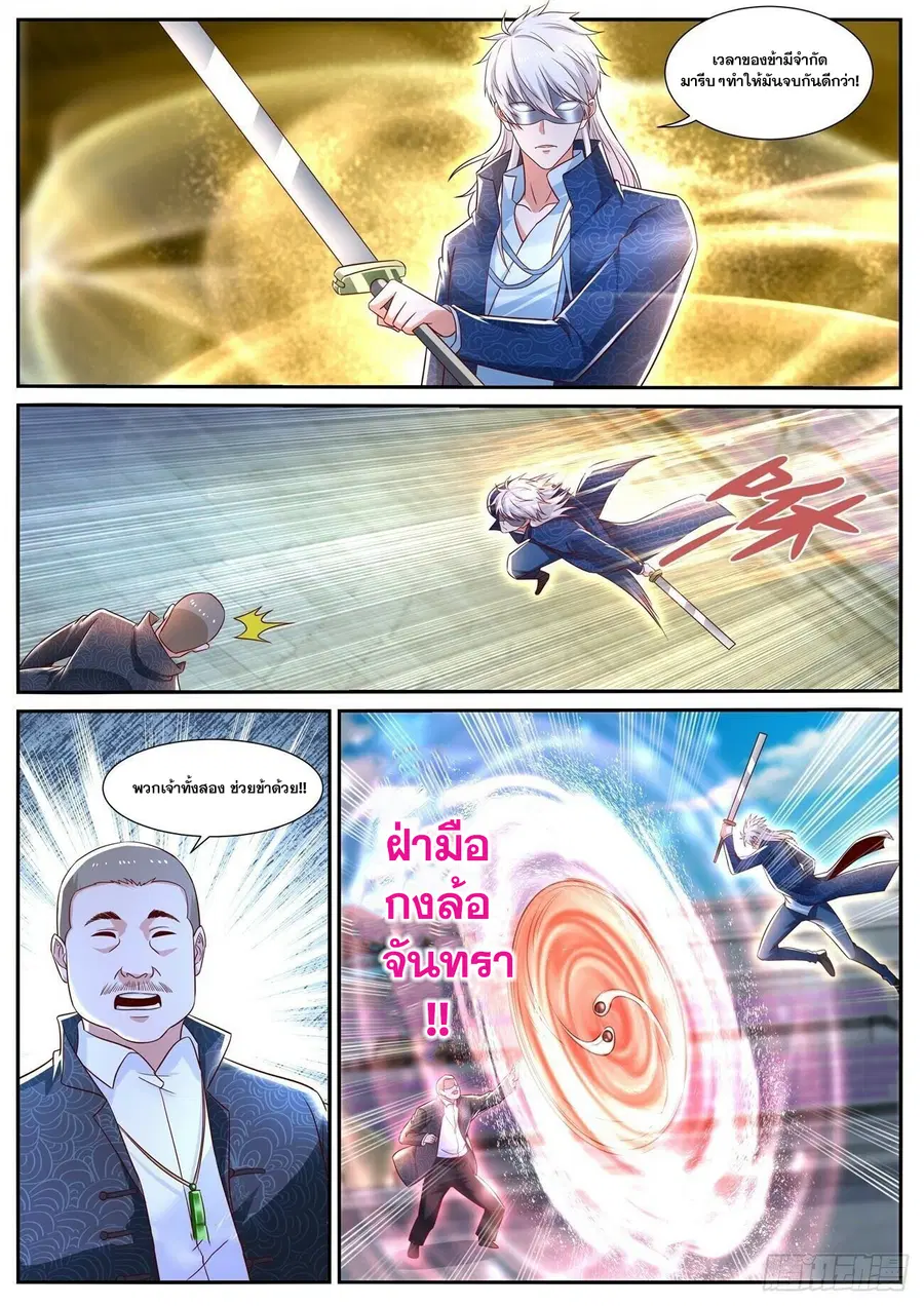 Rebirth Of The Urban Immortal Cultivator ตอนที่ 666 หน้า 3