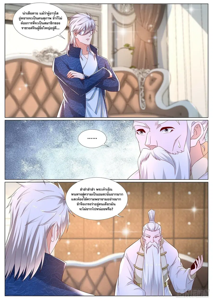 Rebirth Of The Urban Immortal Cultivator ตอนที่ 667 หน้า 2