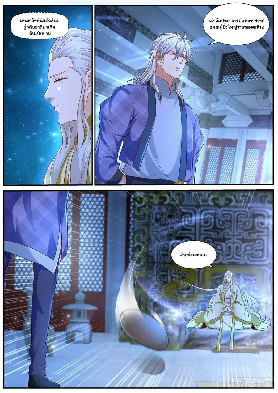 Rebirth Of The Urban Immortal Cultivator ตอนที่ 670 หน้า 2