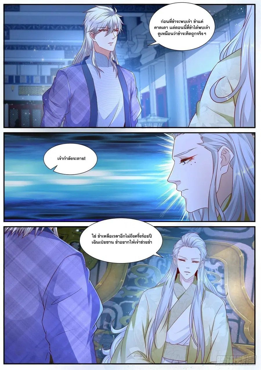 Rebirth Of The Urban Immortal Cultivator ตอนที่ 670 หน้า 3
