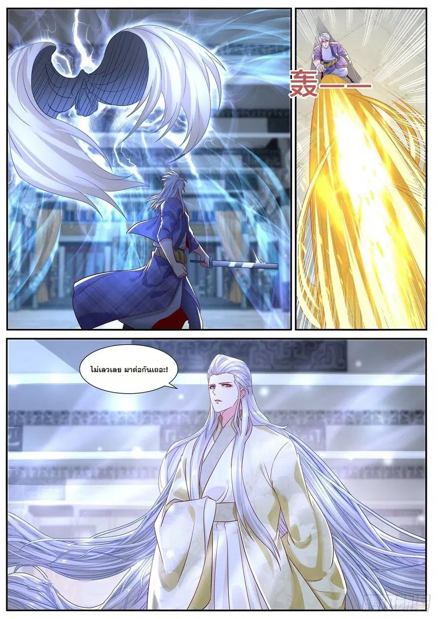 Rebirth Of The Urban Immortal Cultivator ตอนที่ 671 หน้า 3