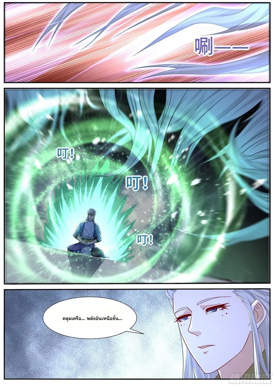 Rebirth Of The Urban Immortal Cultivator ตอนที่ 672 หน้า 1