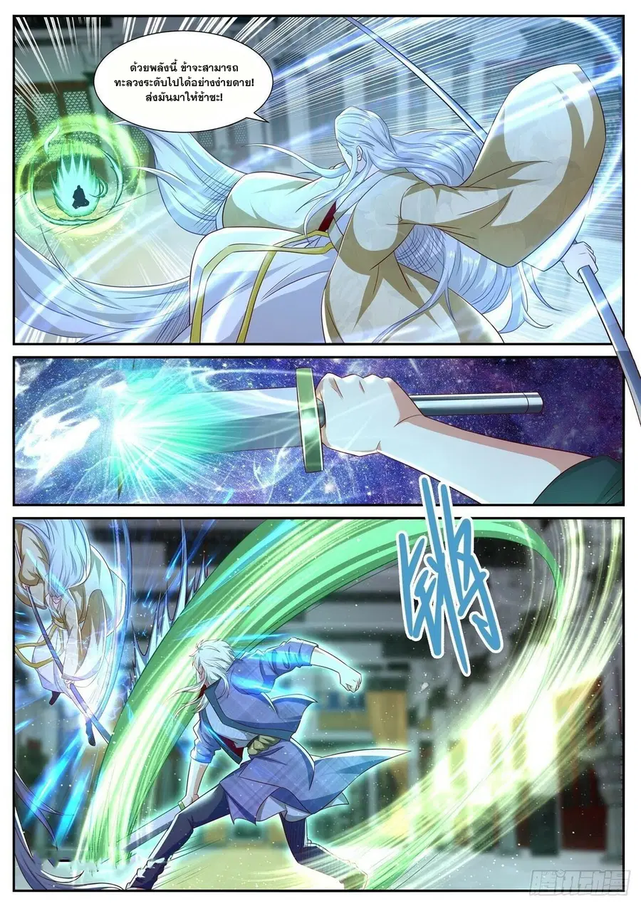 Rebirth Of The Urban Immortal Cultivator ตอนที่ 672 หน้า 2