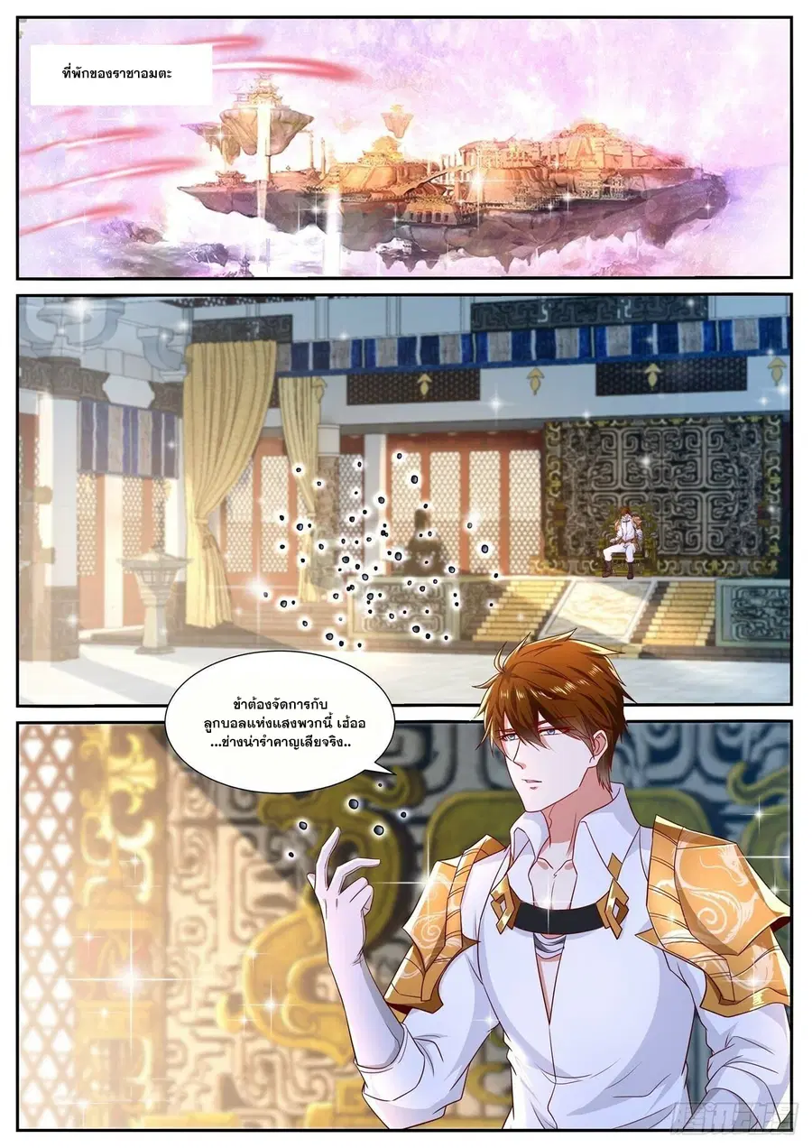 Rebirth Of The Urban Immortal Cultivator ตอนที่ 673 หน้า 3