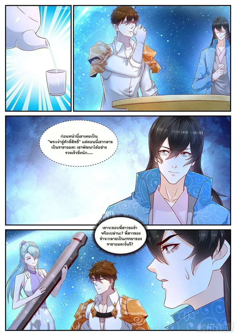 Rebirth Of The Urban Immortal Cultivator ตอนที่ 674 หน้า 2