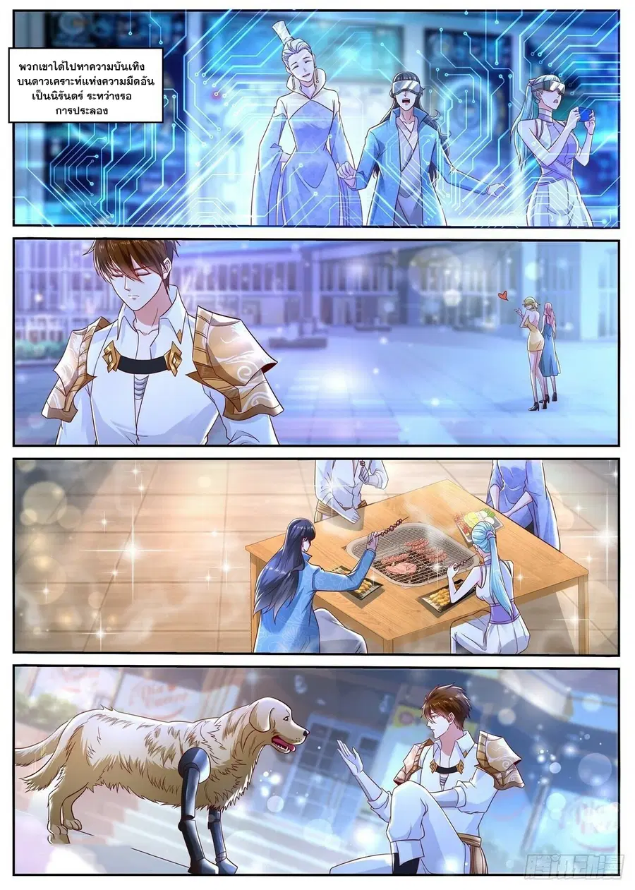 Rebirth Of The Urban Immortal Cultivator ตอนที่ 675 หน้า 1