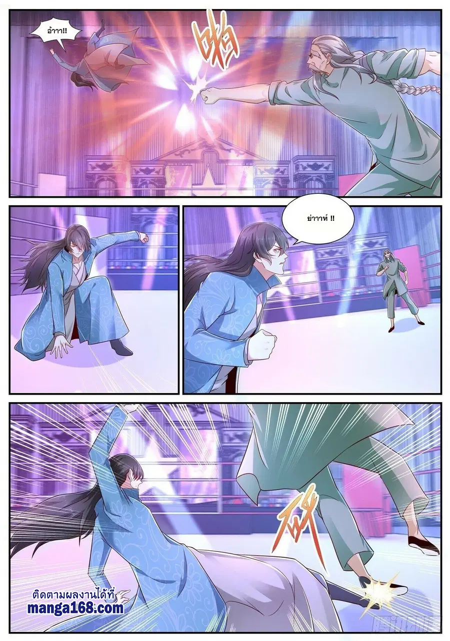 Rebirth Of The Urban Immortal Cultivator ตอนที่ 676 หน้า 1