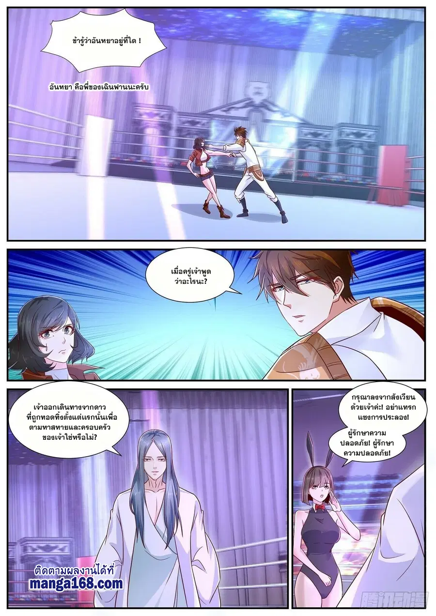 Rebirth Of The Urban Immortal Cultivator ตอนที่ 677 หน้า 2