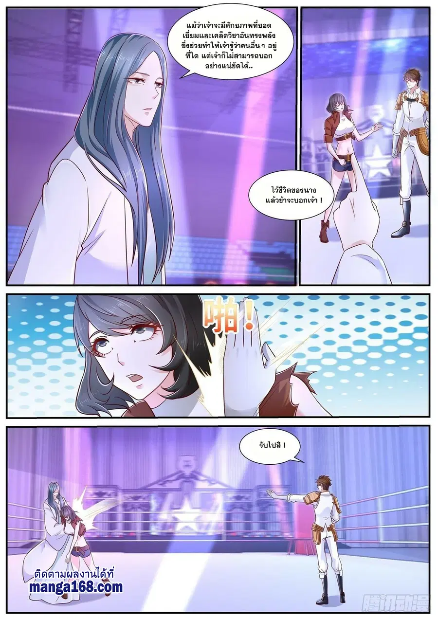 Rebirth Of The Urban Immortal Cultivator ตอนที่ 677 หน้า 3
