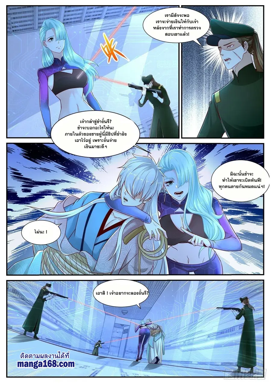 Rebirth Of The Urban Immortal Cultivator ตอนที่ 678 หน้า 2