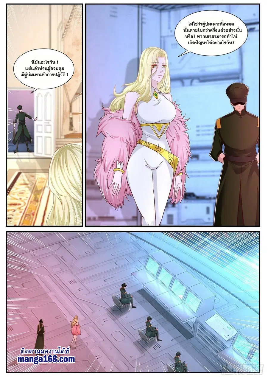 Rebirth Of The Urban Immortal Cultivator ตอนที่ 679 หน้า 3