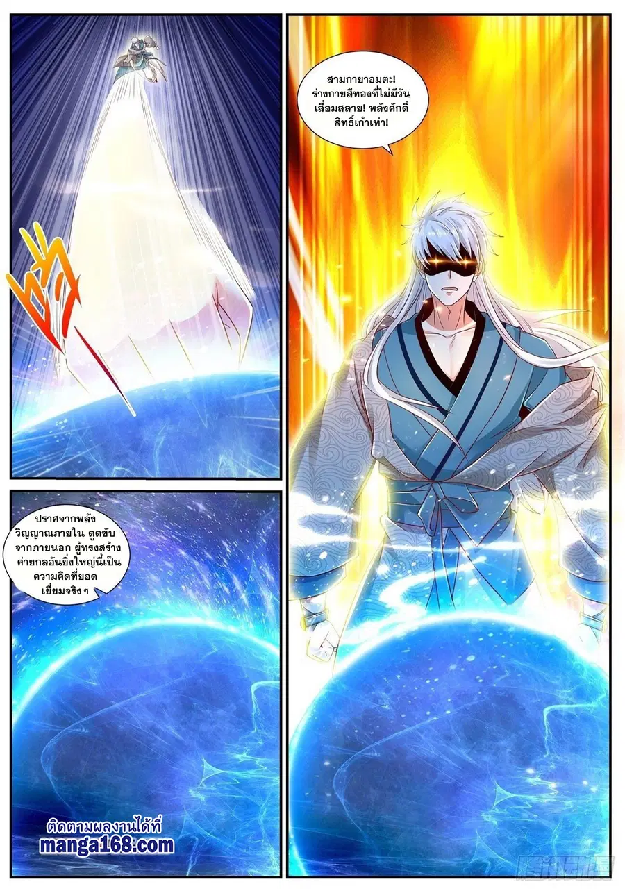 Rebirth Of The Urban Immortal Cultivator ตอนที่ 681 หน้า 1
