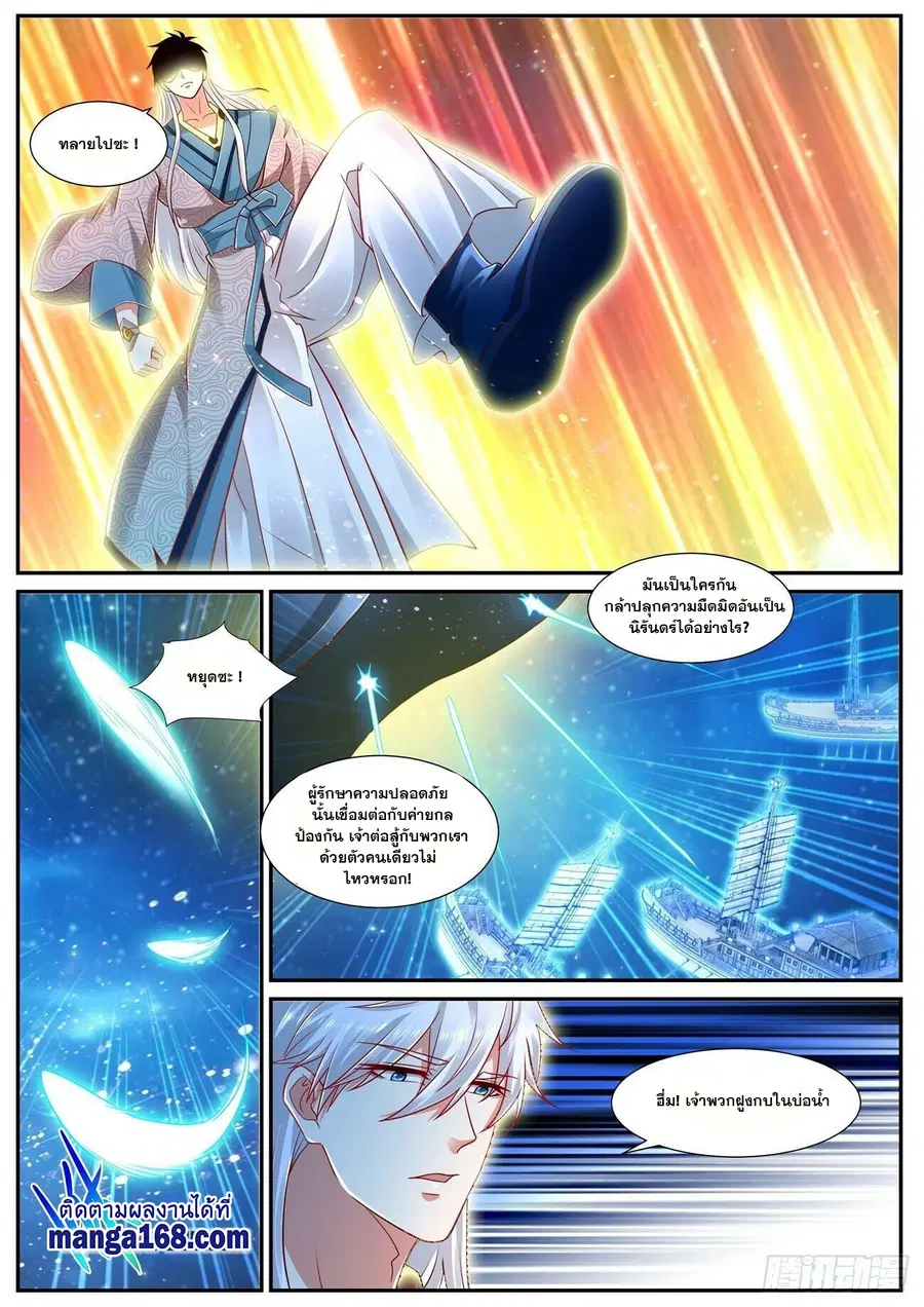 Rebirth Of The Urban Immortal Cultivator ตอนที่ 681 หน้า 2