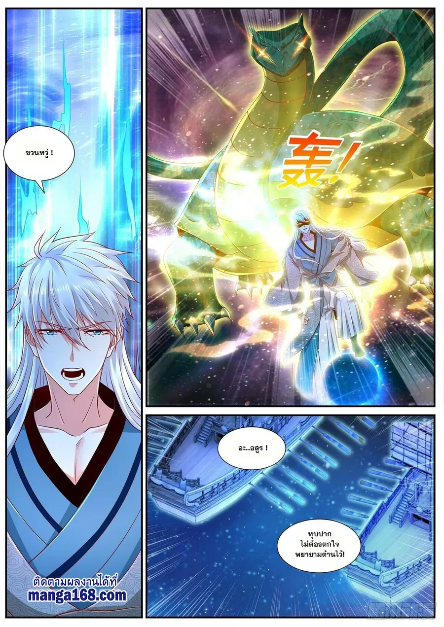 Rebirth Of The Urban Immortal Cultivator ตอนที่ 681 หน้า 3