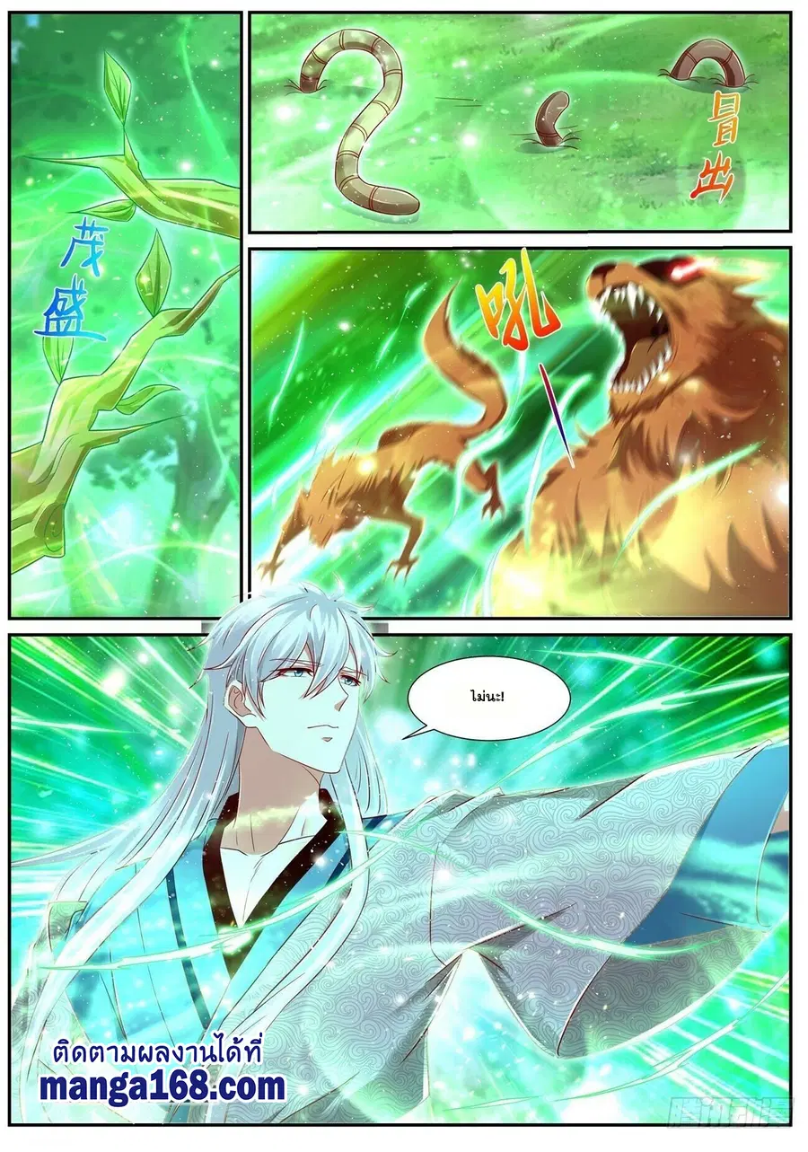 Rebirth Of The Urban Immortal Cultivator ตอนที่ 689 หน้า 2