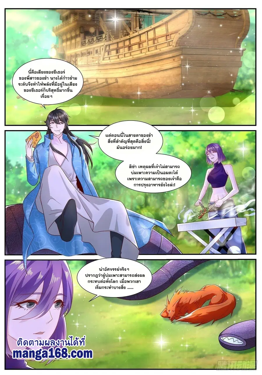 Rebirth Of The Urban Immortal Cultivator ตอนที่ 690 หน้า 1
