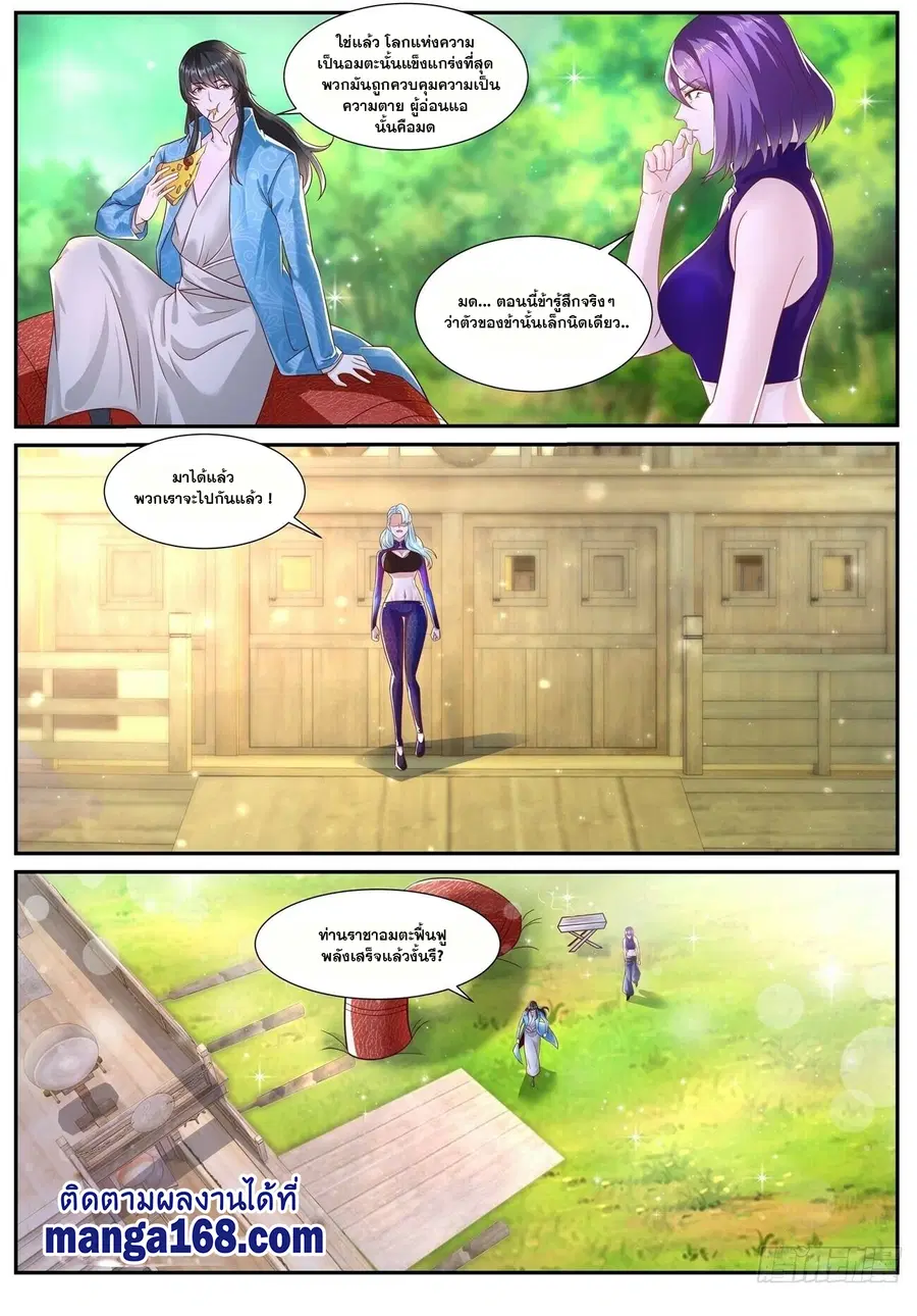 Rebirth Of The Urban Immortal Cultivator ตอนที่ 690 หน้า 2