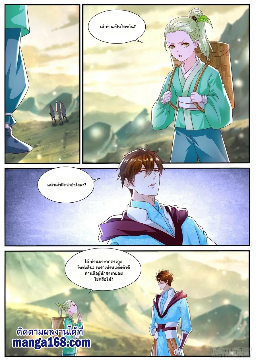 Rebirth Of The Urban Immortal Cultivator ตอนที่ 691 หน้า 2
