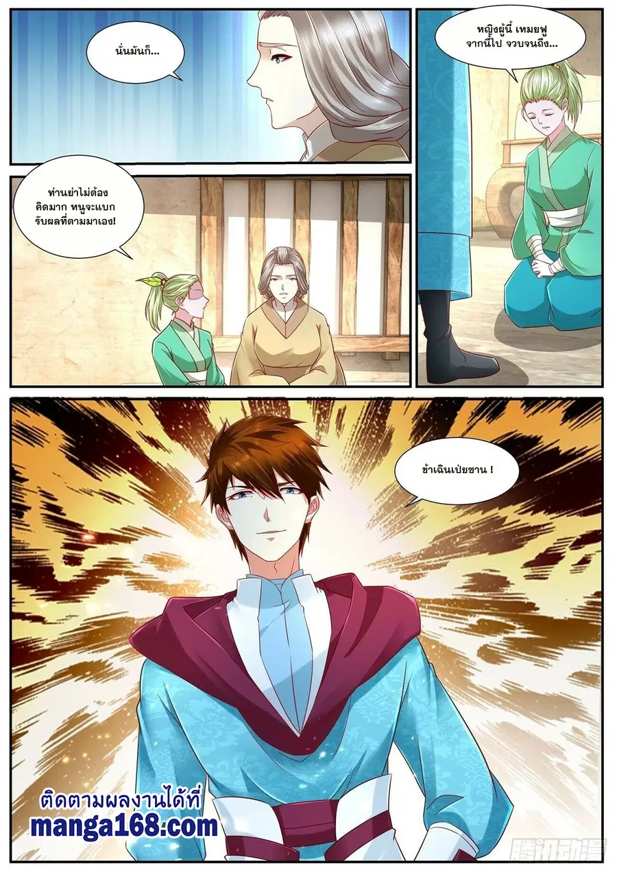 Rebirth Of The Urban Immortal Cultivator ตอนที่ 692 หน้า 3