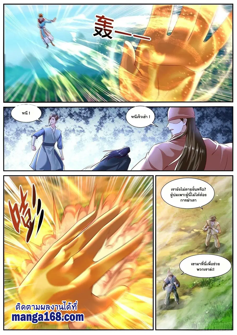 Rebirth Of The Urban Immortal Cultivator ตอนที่ 693 หน้า 2