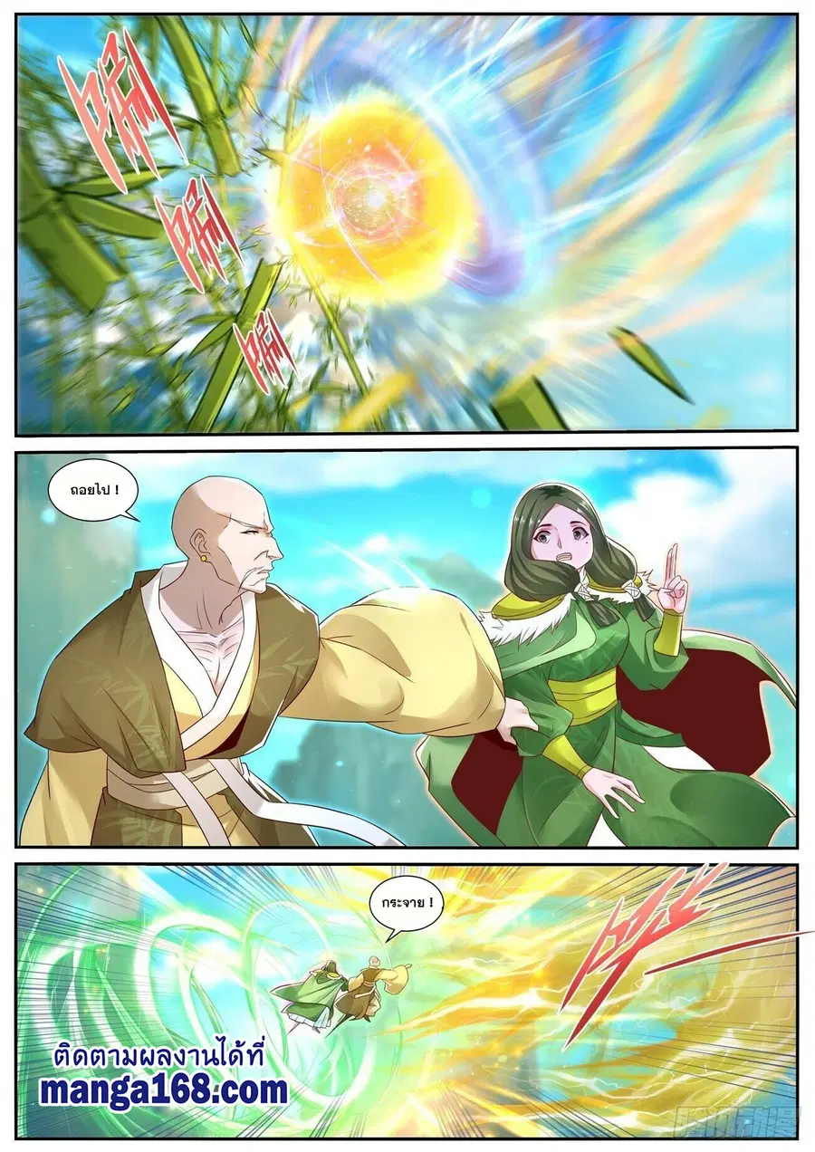 Rebirth Of The Urban Immortal Cultivator ตอนที่ 694 หน้า 3