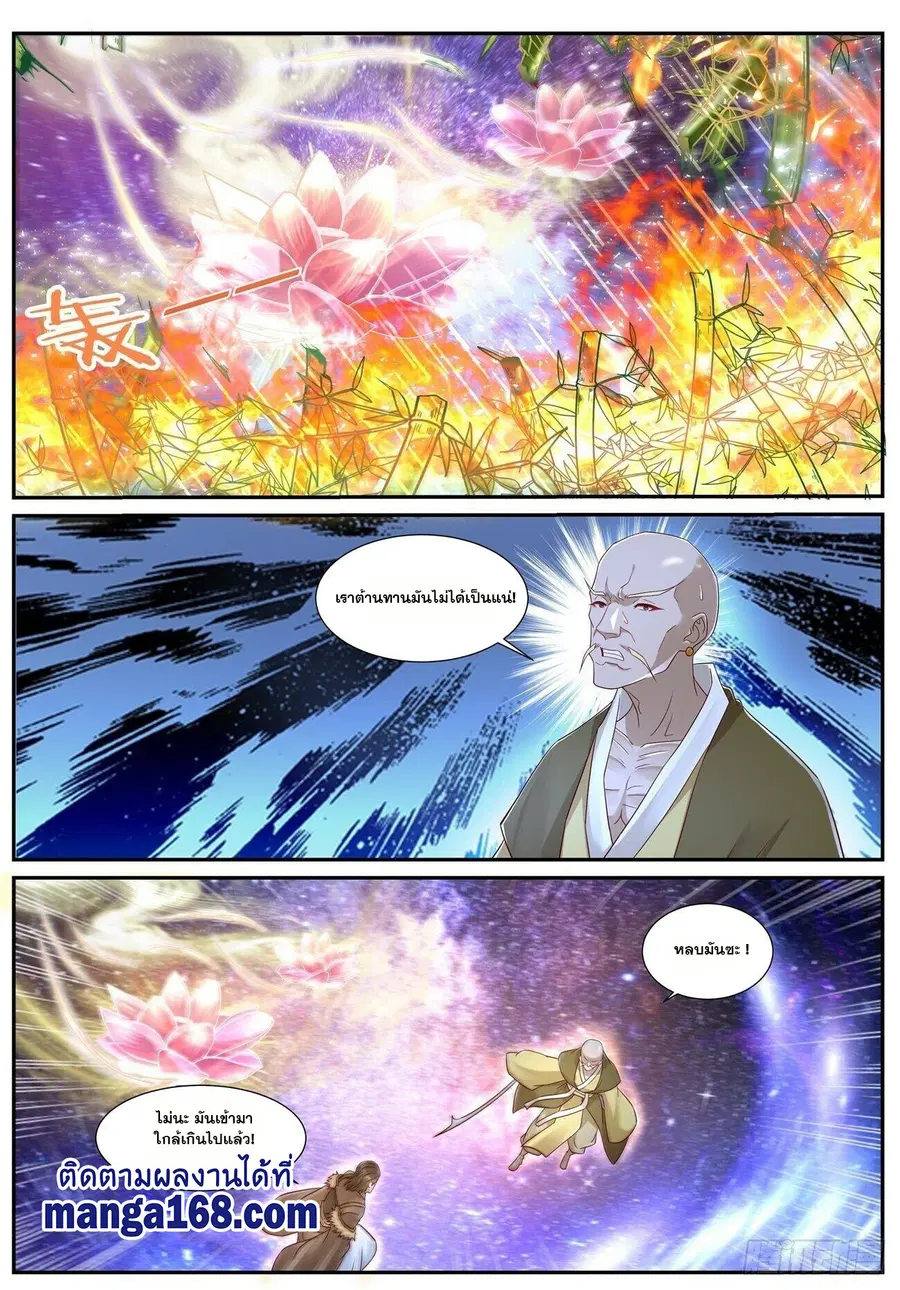 Rebirth Of The Urban Immortal Cultivator ตอนที่ 695 หน้า 1