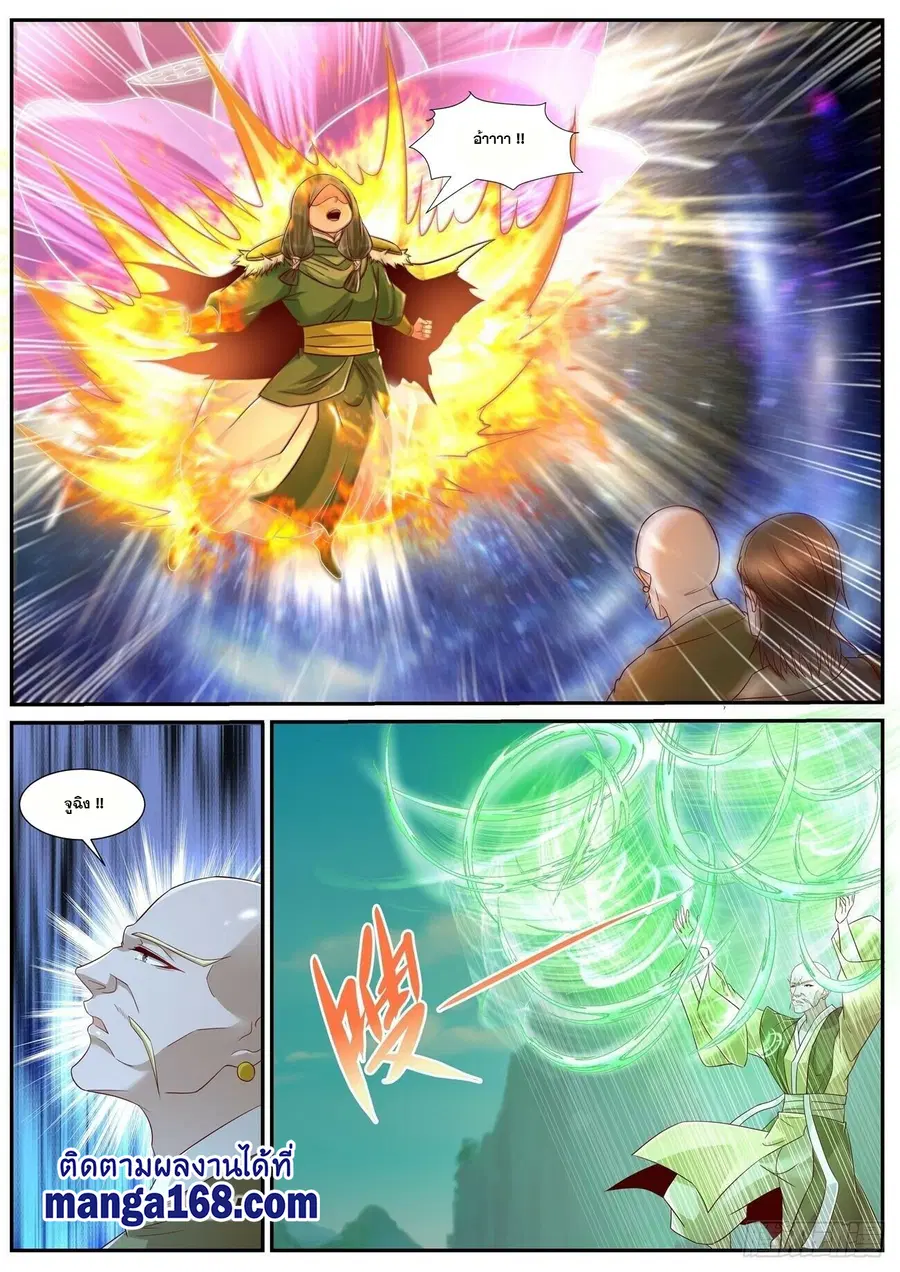 Rebirth Of The Urban Immortal Cultivator ตอนที่ 695 หน้า 3