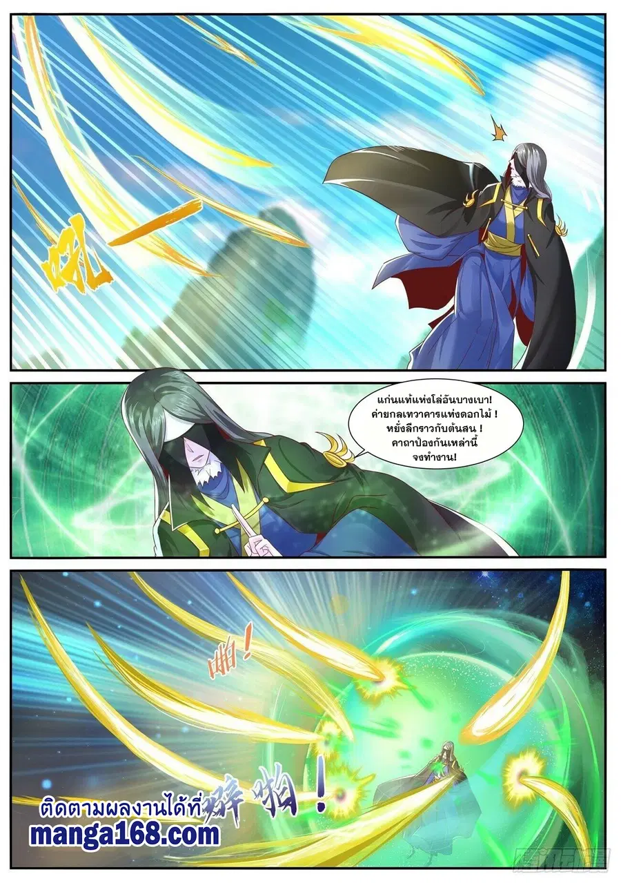 Rebirth Of The Urban Immortal Cultivator ตอนที่ 696 หน้า 1