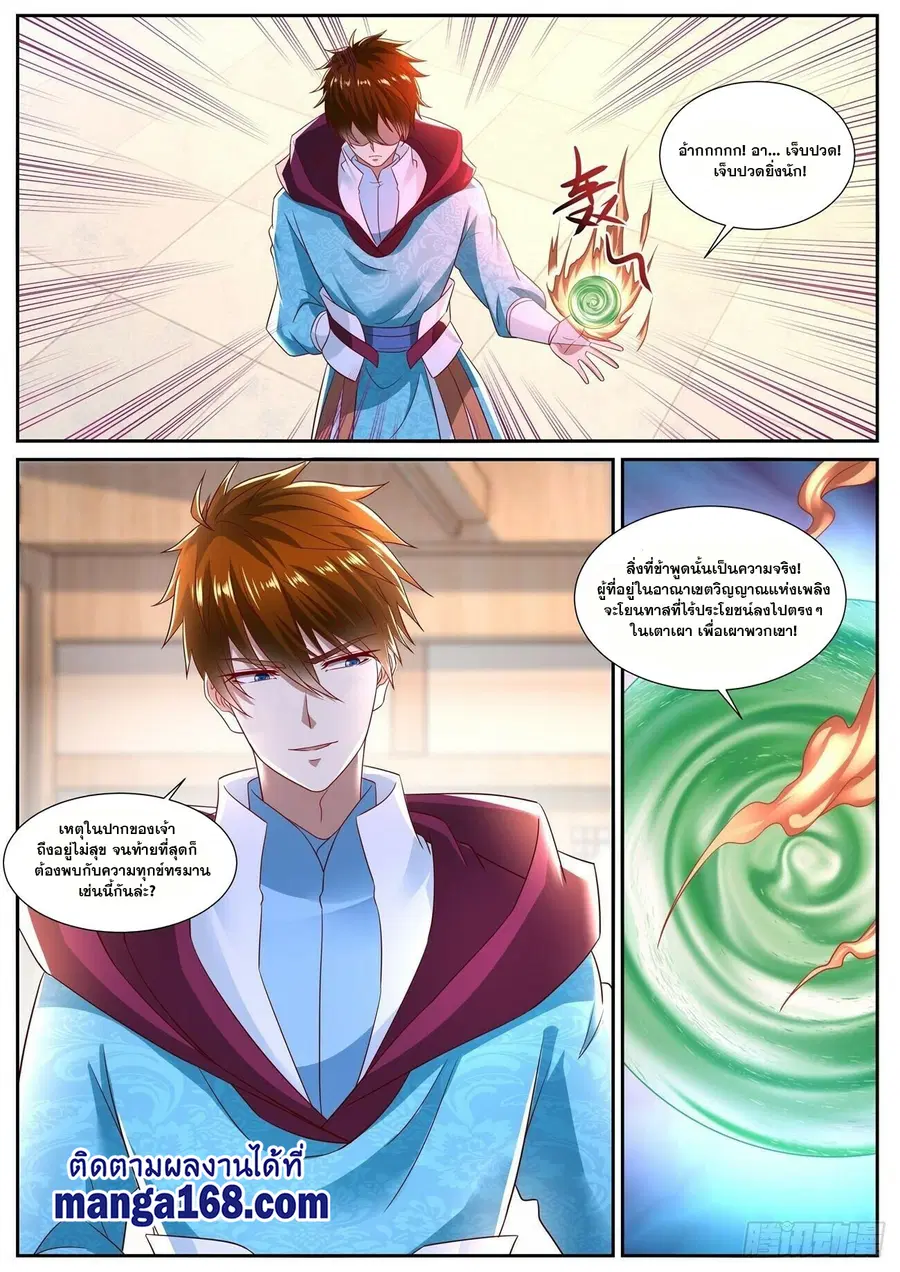 Rebirth Of The Urban Immortal Cultivator ตอนที่ 698 หน้า 2