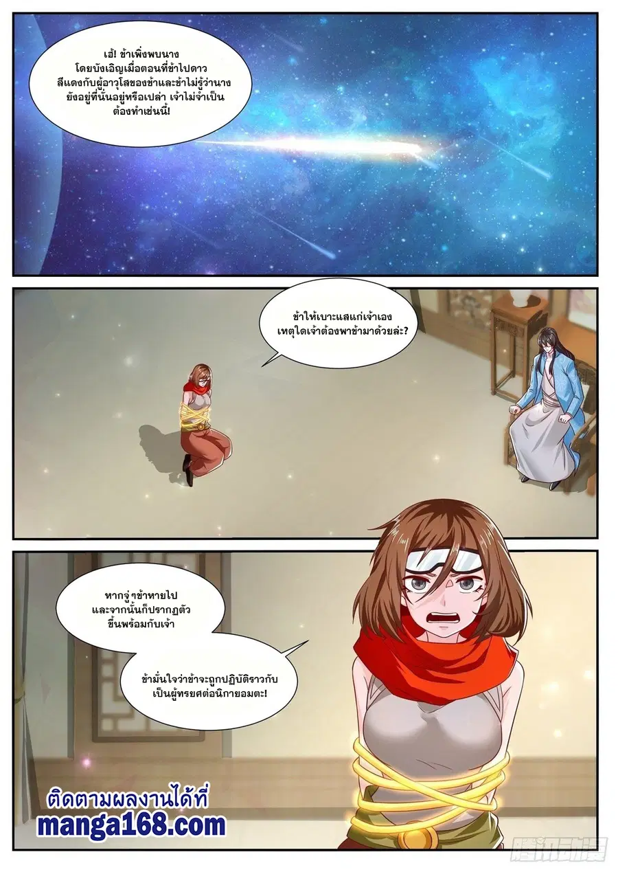 Rebirth Of The Urban Immortal Cultivator ตอนที่ 699 หน้า 1