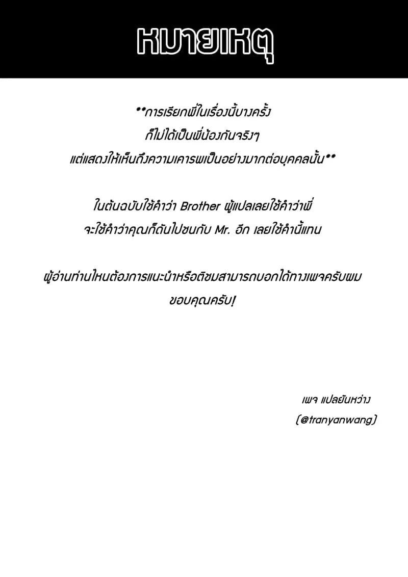 Rebirth Of The Urban Immortal Cultivator ตอนที่ 7 หน้า 1