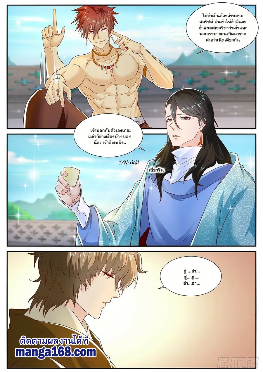 Rebirth Of The Urban Immortal Cultivator ตอนที่ 701 หน้า 2
