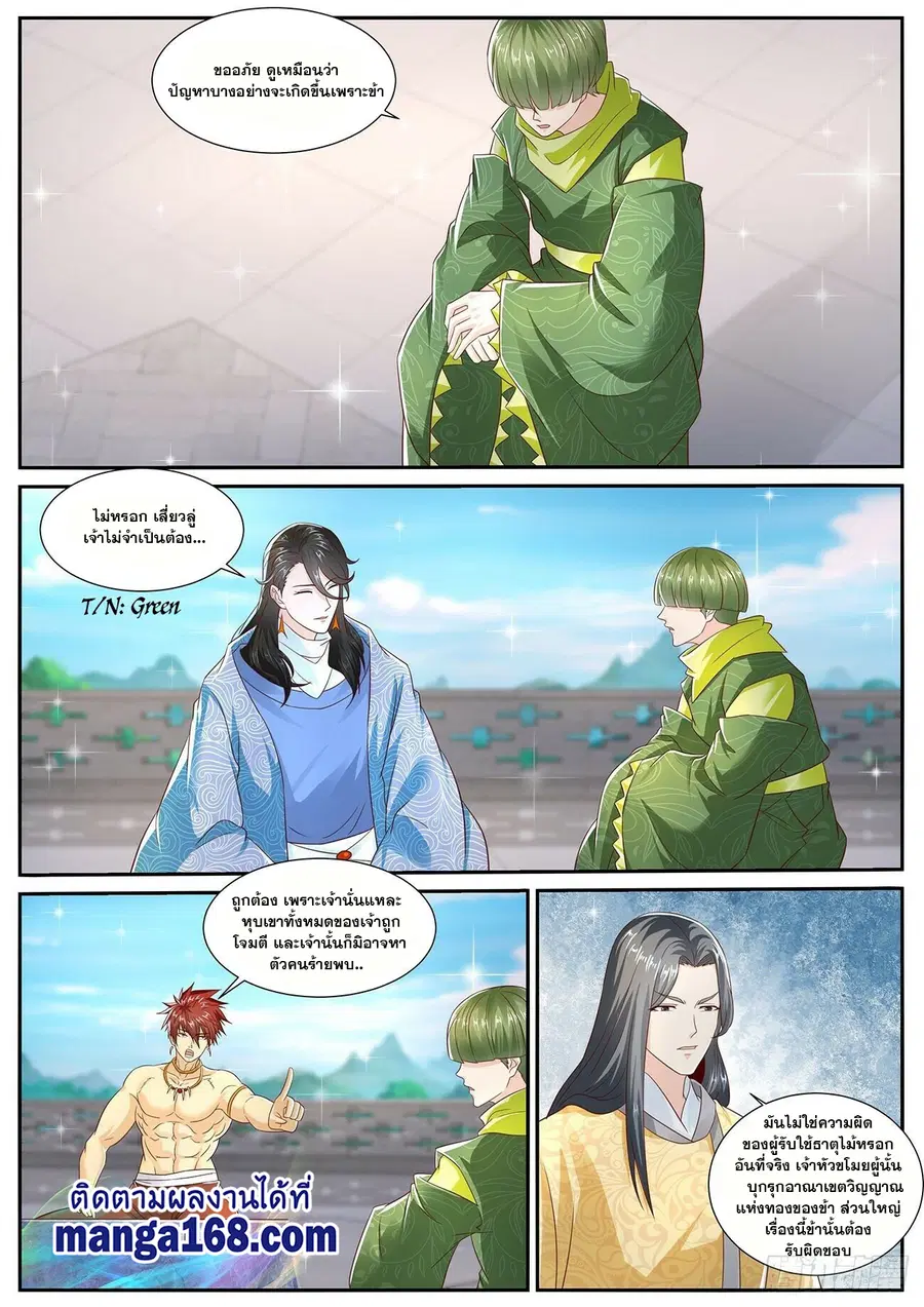 Rebirth Of The Urban Immortal Cultivator ตอนที่ 701 หน้า 3