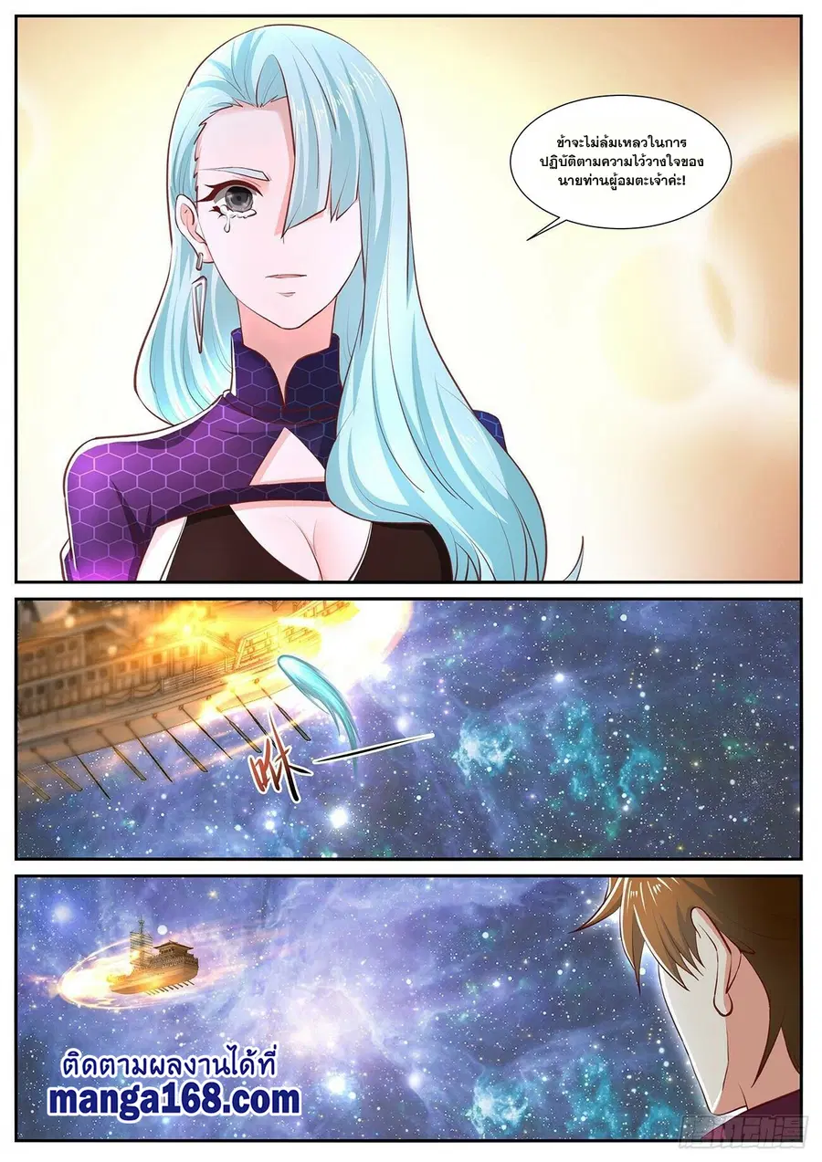 Rebirth Of The Urban Immortal Cultivator ตอนที่ 702 หน้า 3