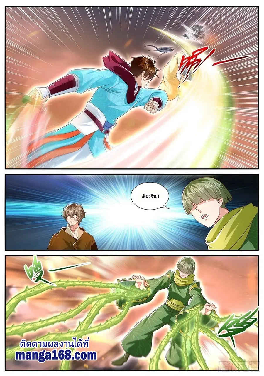 Rebirth Of The Urban Immortal Cultivator ตอนที่ 703 หน้า 1