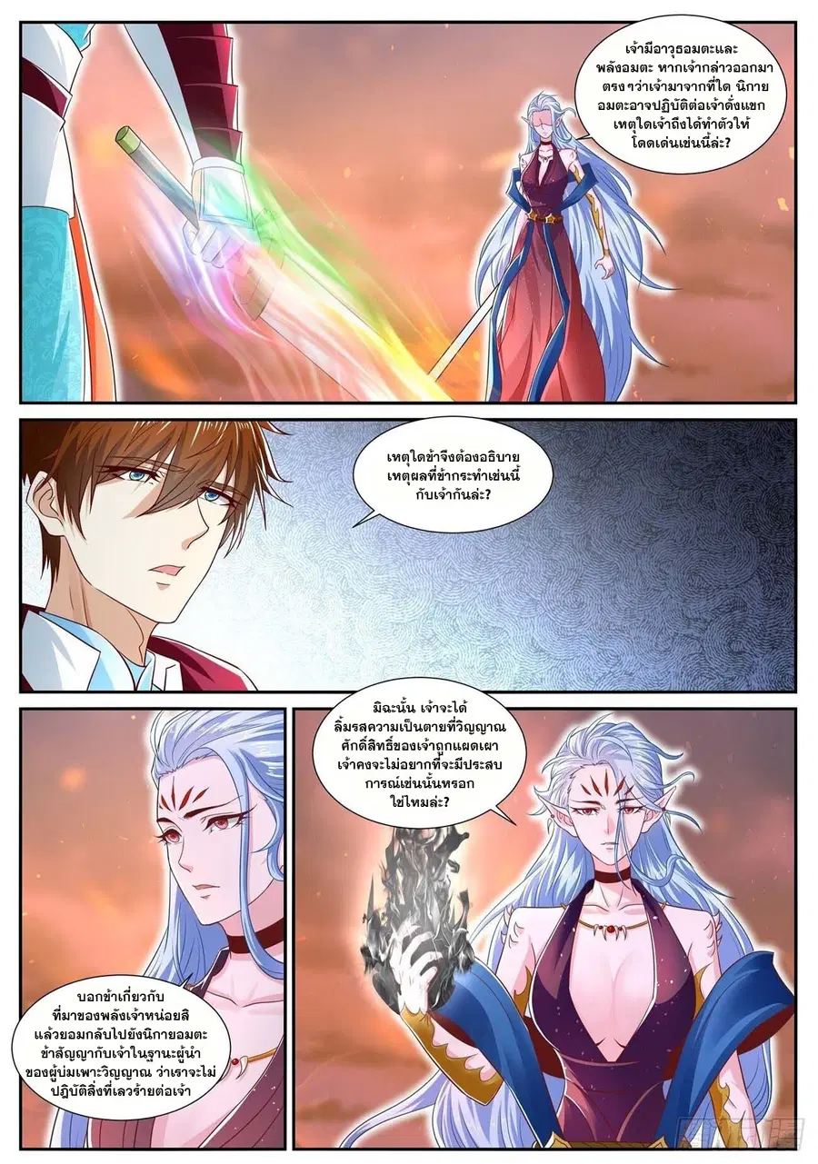 Rebirth Of The Urban Immortal Cultivator ตอนที่ 704 หน้า 1