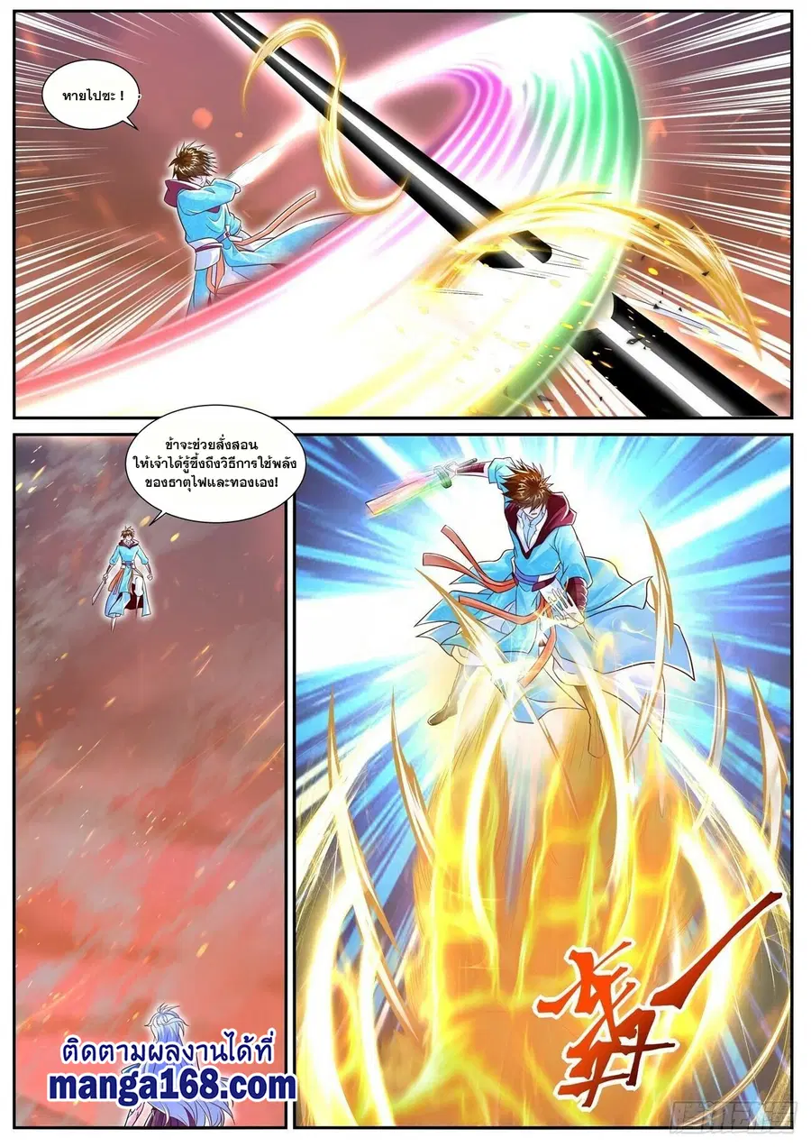 Rebirth Of The Urban Immortal Cultivator ตอนที่ 704 หน้า 3