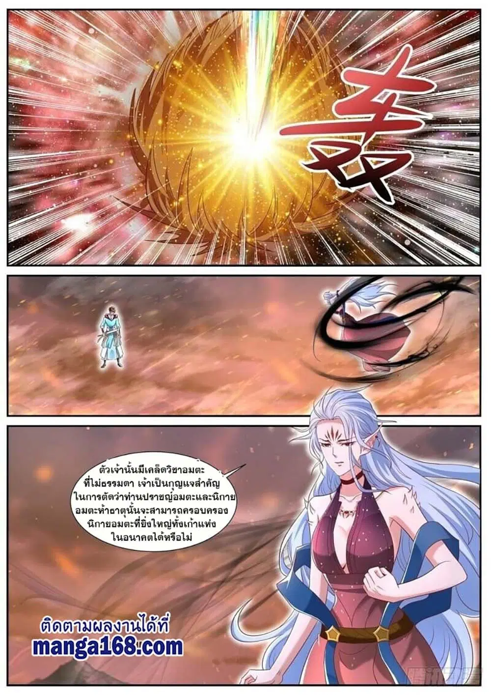 Rebirth Of The Urban Immortal Cultivator ตอนที่ 705 หน้า 3