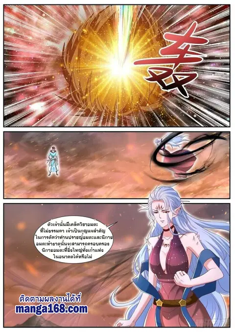 Rebirth Of The Urban Immortal Cultivator ตอนที่ 705 หน้า 3