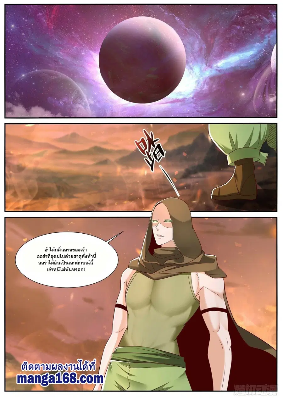 Rebirth Of The Urban Immortal Cultivator ตอนที่ 707 หน้า 3
