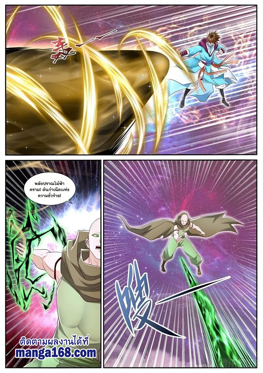 Rebirth Of The Urban Immortal Cultivator ตอนที่ 709 หน้า 1