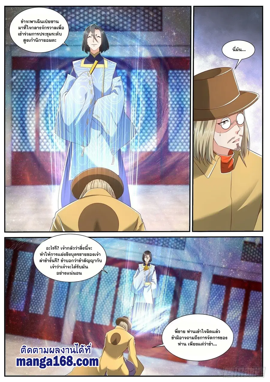 Rebirth Of The Urban Immortal Cultivator ตอนที่ 711 หน้า 2