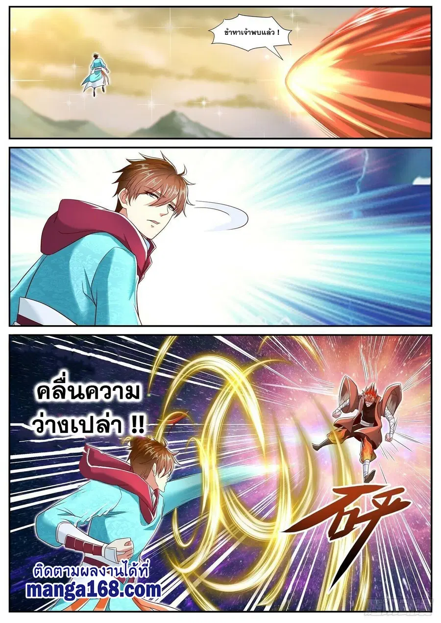 Rebirth Of The Urban Immortal Cultivator ตอนที่ 712 หน้า 2