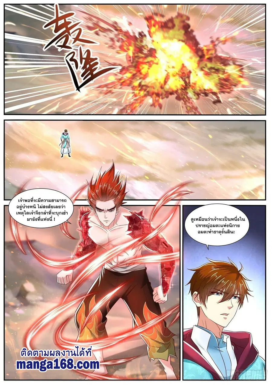 Rebirth Of The Urban Immortal Cultivator ตอนที่ 712 หน้า 3