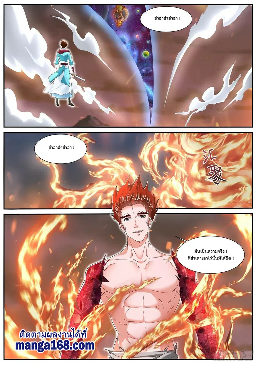 Rebirth Of The Urban Immortal Cultivator ตอนที่ 713 หน้า 2