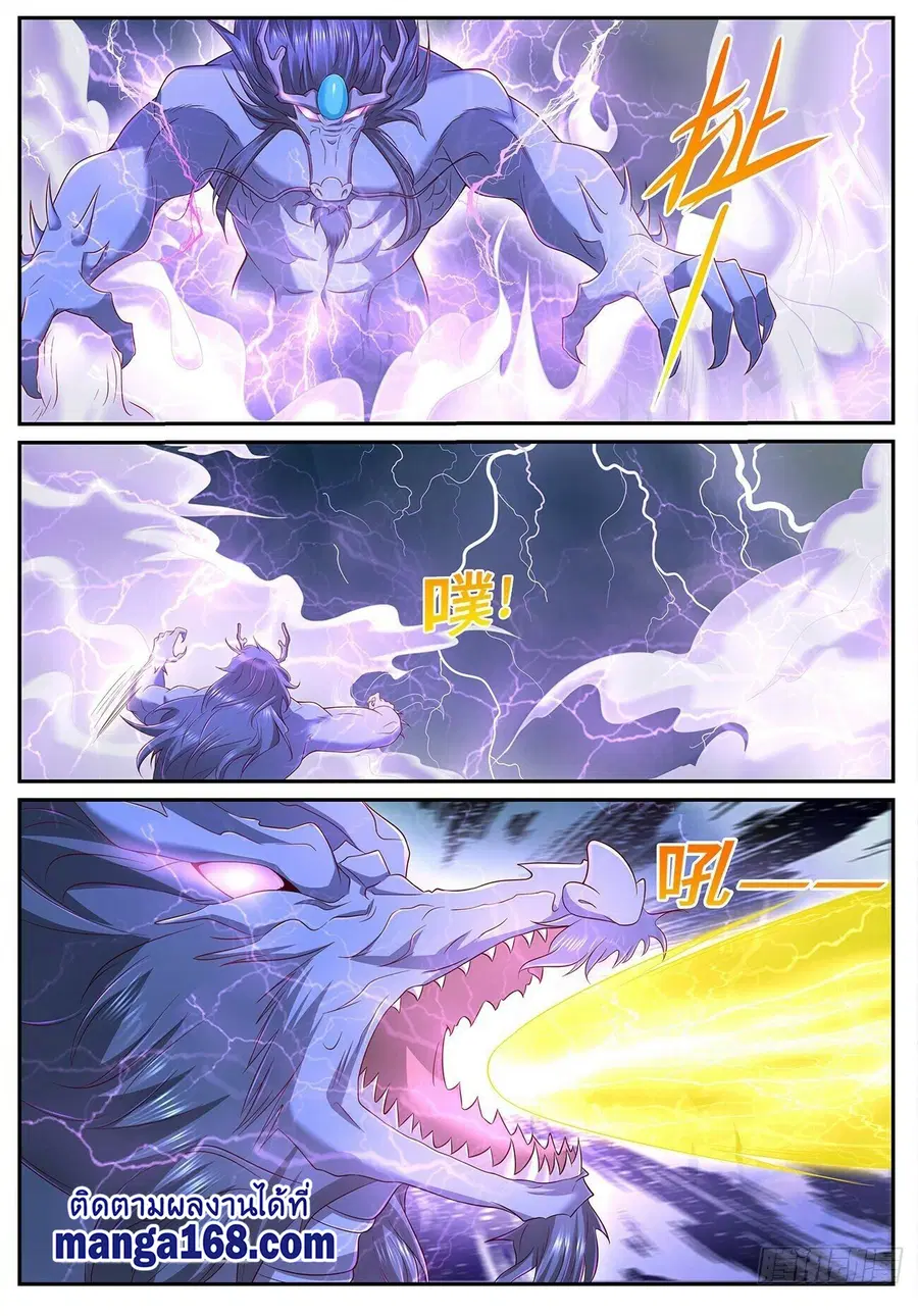 Rebirth Of The Urban Immortal Cultivator ตอนที่ 714 หน้า 2