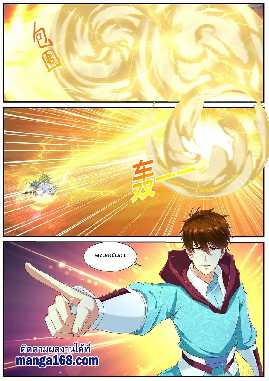 Rebirth Of The Urban Immortal Cultivator ตอนที่ 714 หน้า 3