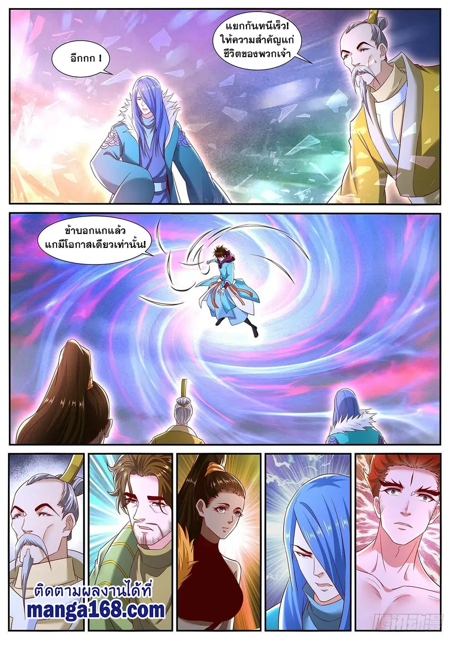 Rebirth Of The Urban Immortal Cultivator ตอนที่ 715 หน้า 2