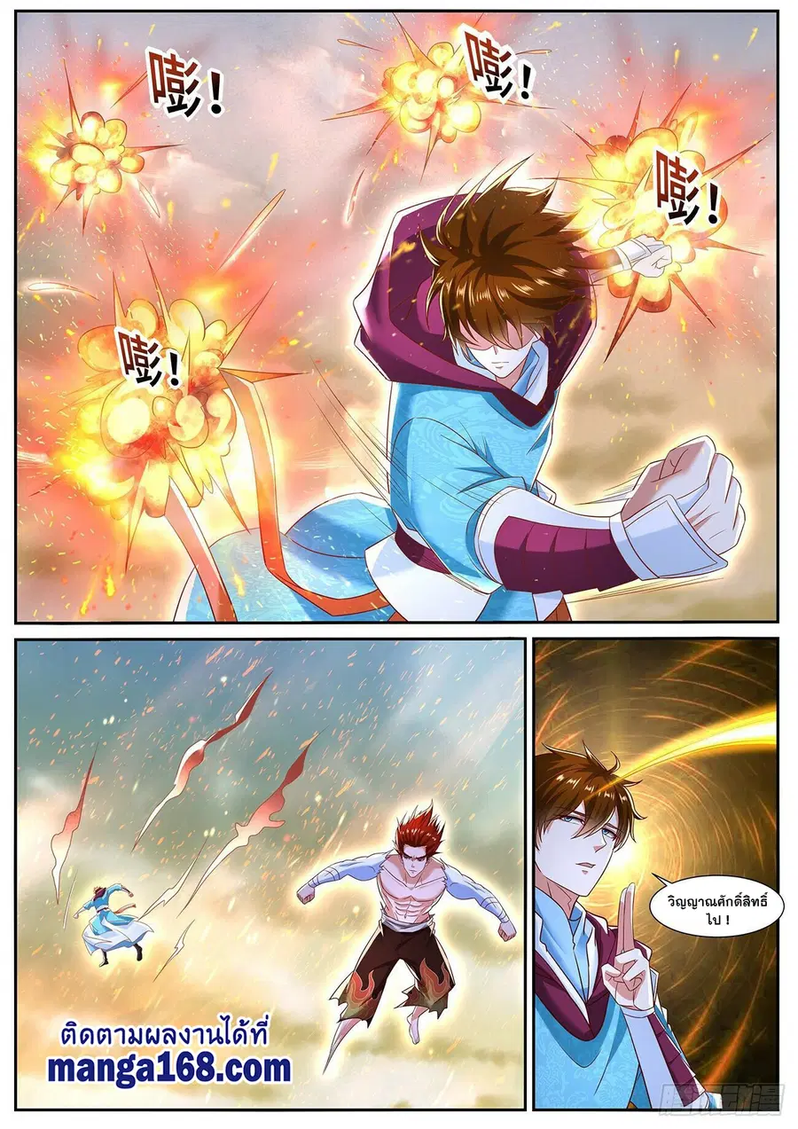 Rebirth Of The Urban Immortal Cultivator ตอนที่ 715 หน้า 3