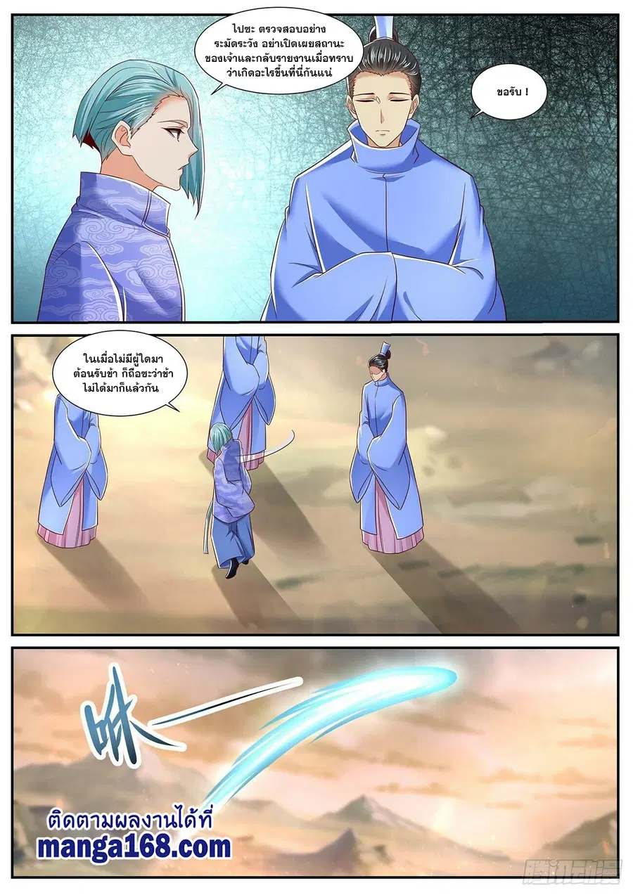 Rebirth Of The Urban Immortal Cultivator ตอนที่ 716 หน้า 2